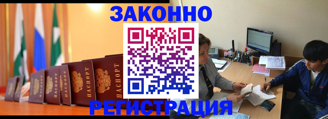 найти адрес прописки в Северске