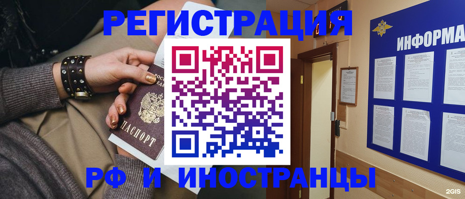 регистрация в Северске